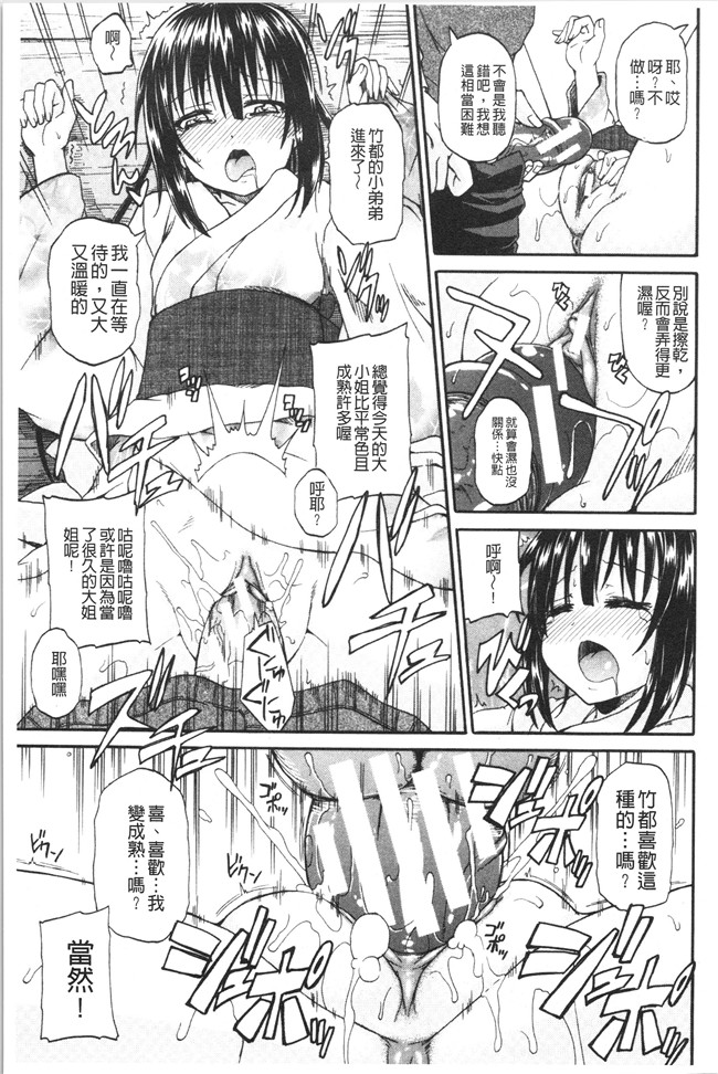 日本福利漫画本子之[高城ごーや]おしっこ×おしっ娘