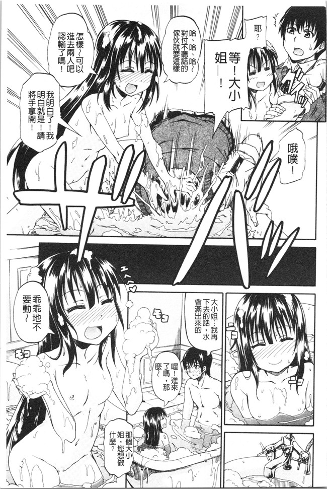 日本福利漫画本子之[高城ごーや]おしっこ×おしっ娘