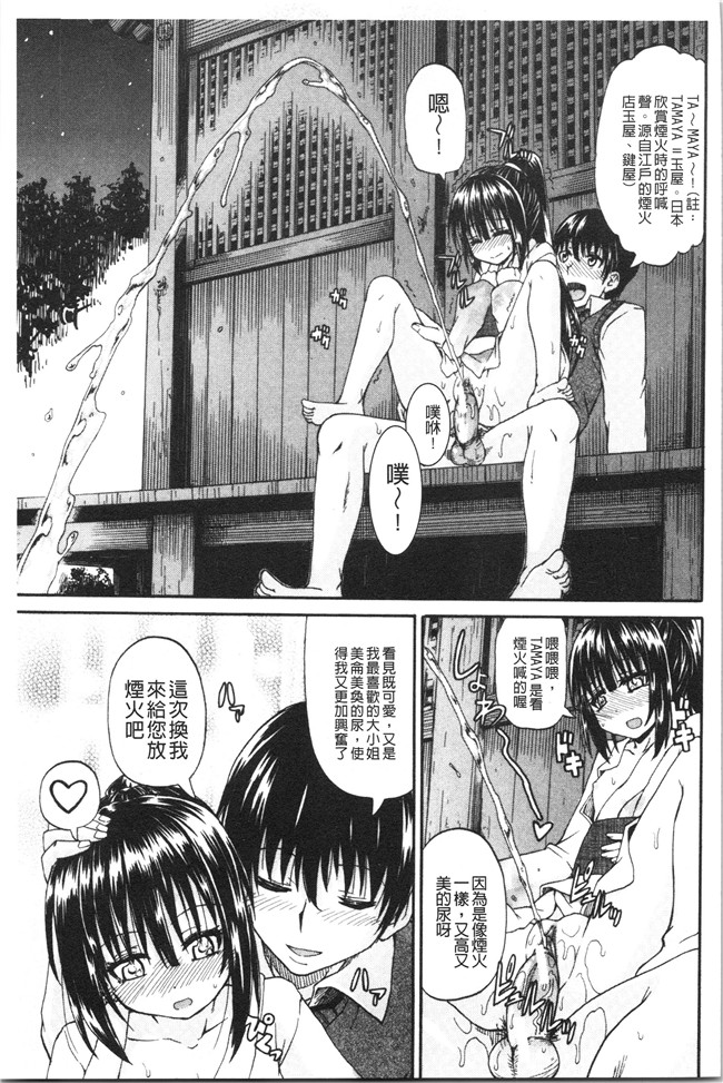 日本福利漫画本子之[高城ごーや]おしっこ×おしっ娘