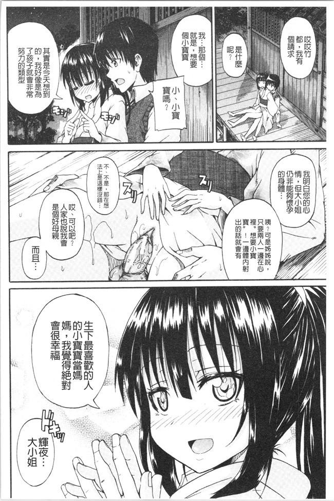 日本福利漫画本子之[高城ごーや]おしっこ×おしっ娘