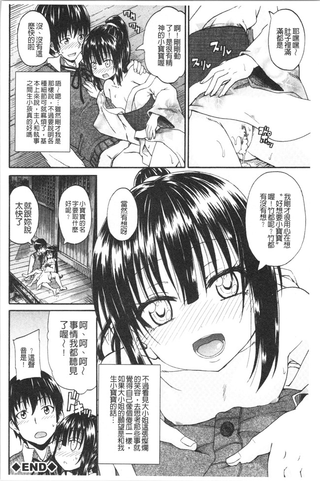 日本福利漫画本子之[高城ごーや]おしっこ×おしっ娘