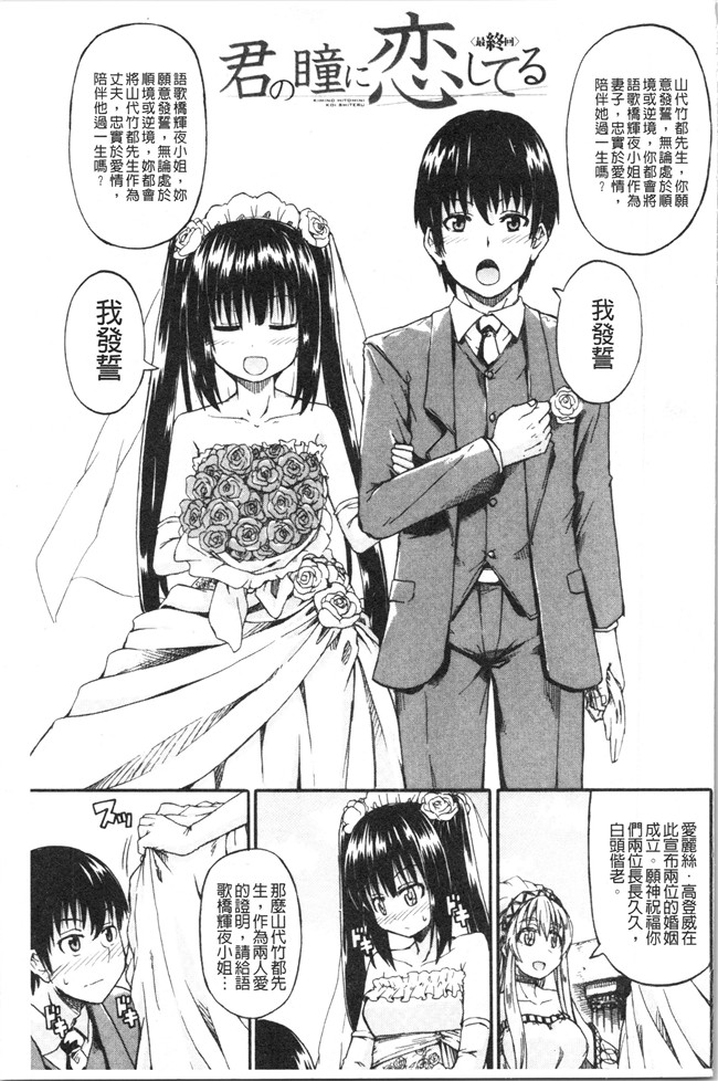 日本福利漫画本子之[高城ごーや]おしっこ×おしっ娘