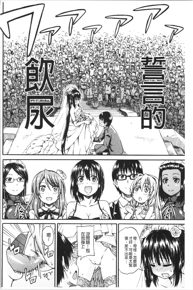 日本福利漫画本子之[高城ごーや]おしっこ×おしっ娘