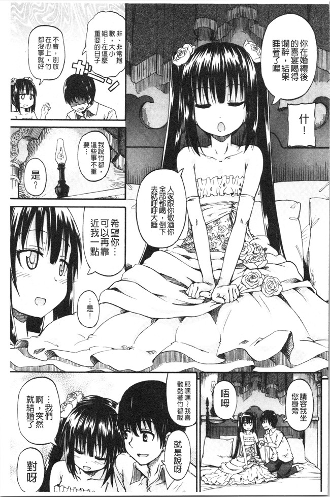 日本福利漫画本子之[高城ごーや]おしっこ×おしっ娘