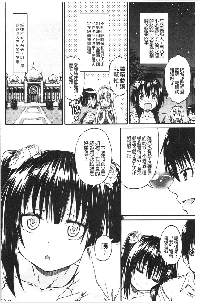 日本福利漫画本子之[高城ごーや]おしっこ×おしっ娘