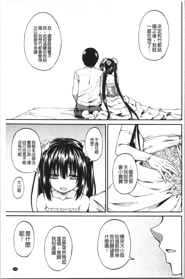 日本福利漫画本子之[高城ごーや]おしっこ×おしっ娘