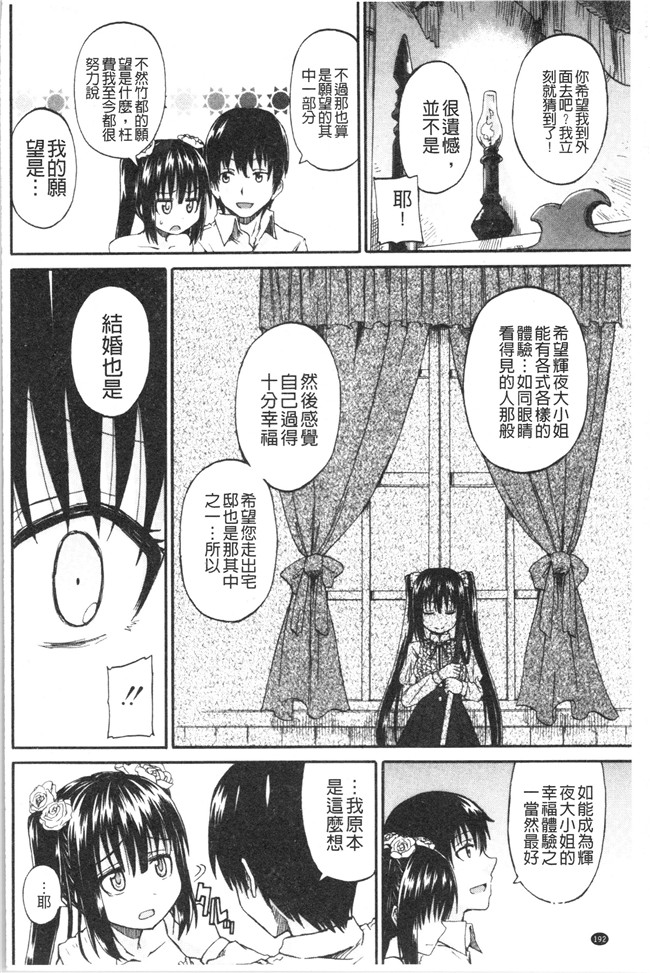 日本福利漫画本子之[高城ごーや]おしっこ×おしっ娘