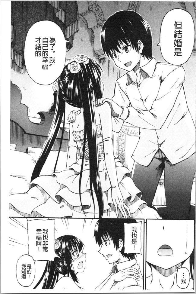 日本福利漫画本子之[高城ごーや]おしっこ×おしっ娘