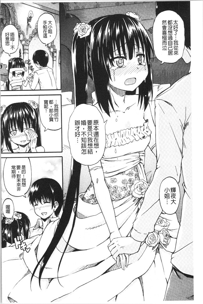 日本福利漫画本子之[高城ごーや]おしっこ×おしっ娘