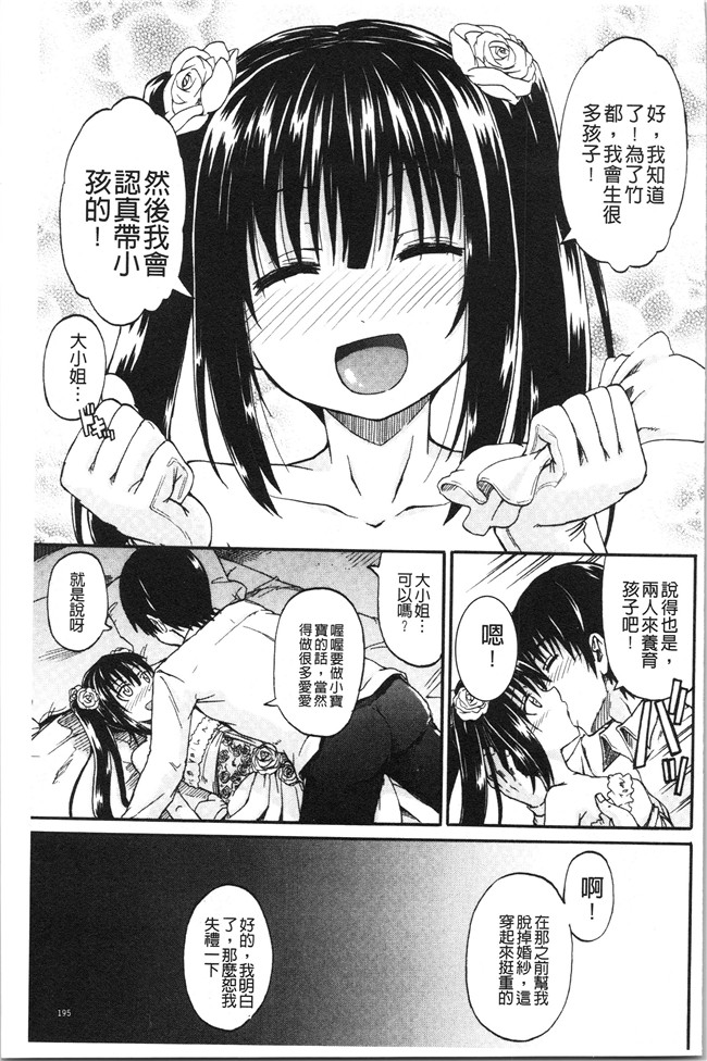 日本福利漫画本子之[高城ごーや]おしっこ×おしっ娘