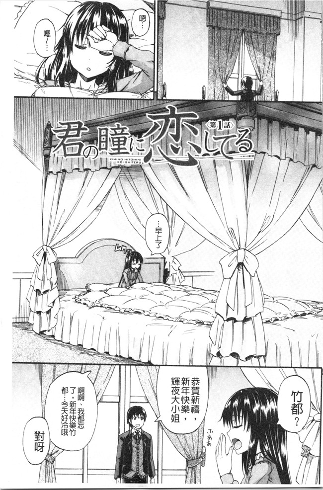 日本福利漫画本子之[高城ごーや]おしっこ×おしっ娘