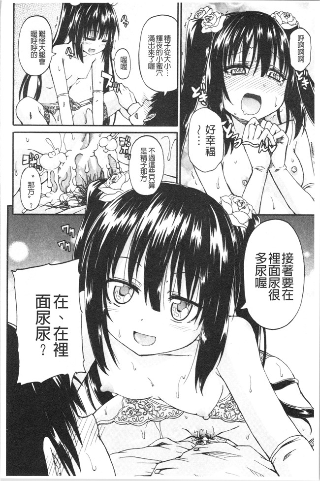 日本福利漫画本子之[高城ごーや]おしっこ×おしっ娘