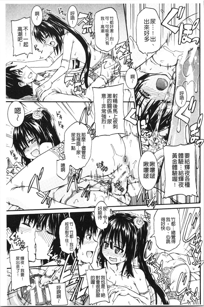 日本福利漫画本子之[高城ごーや]おしっこ×おしっ娘