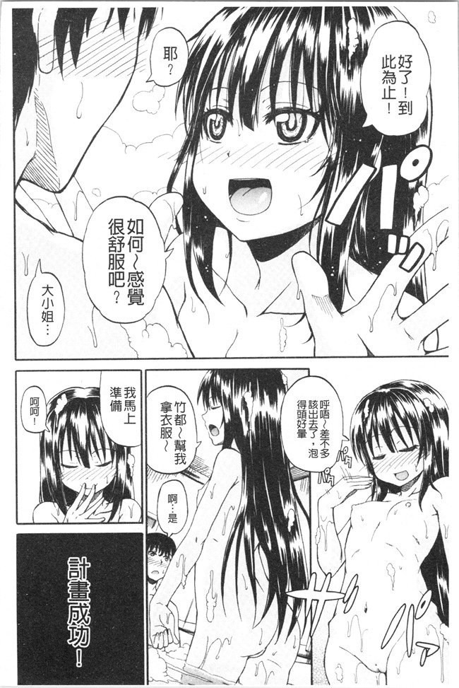 日本福利漫画本子之[高城ごーや]おしっこ×おしっ娘