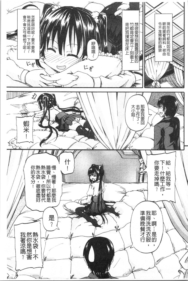 日本福利漫画本子之[高城ごーや]おしっこ×おしっ娘