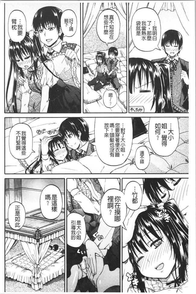 日本福利漫画本子之[高城ごーや]おしっこ×おしっ娘