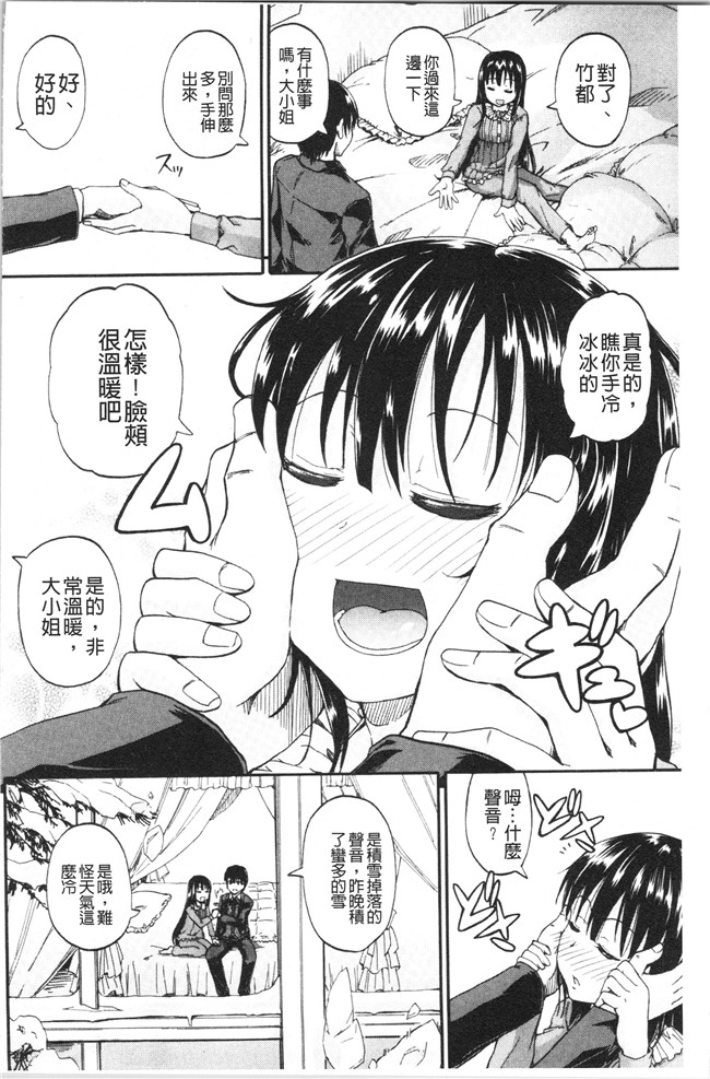 日本福利漫画本子之[高城ごーや]おしっこ×おしっ娘