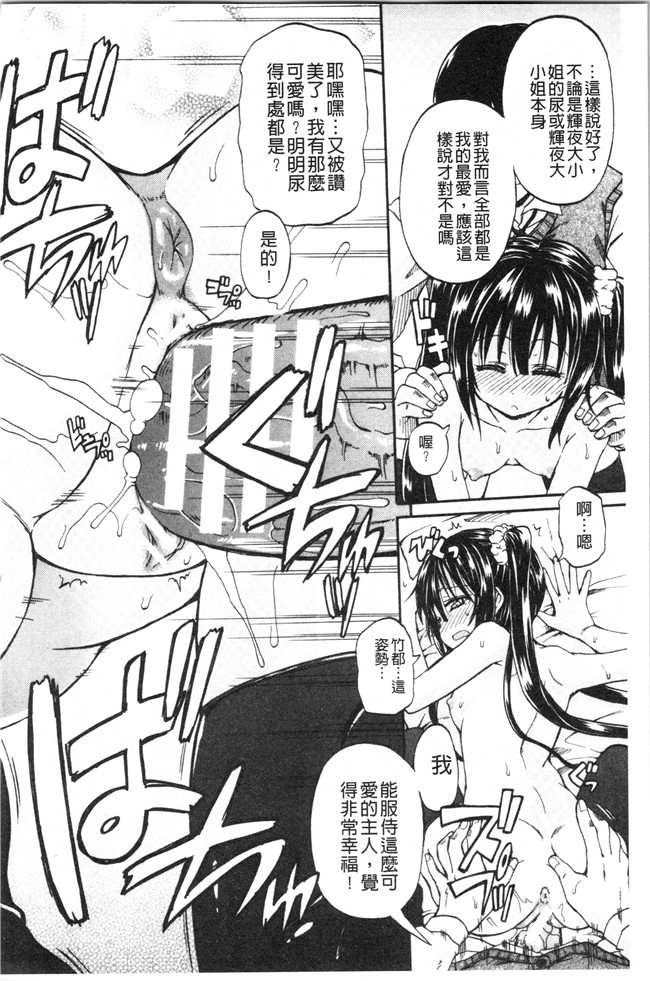 日本福利漫画本子之[高城ごーや]おしっこ×おしっ娘