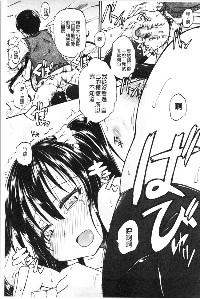 日本福利漫画本子之[高城ごーや]おしっこ×おしっ娘