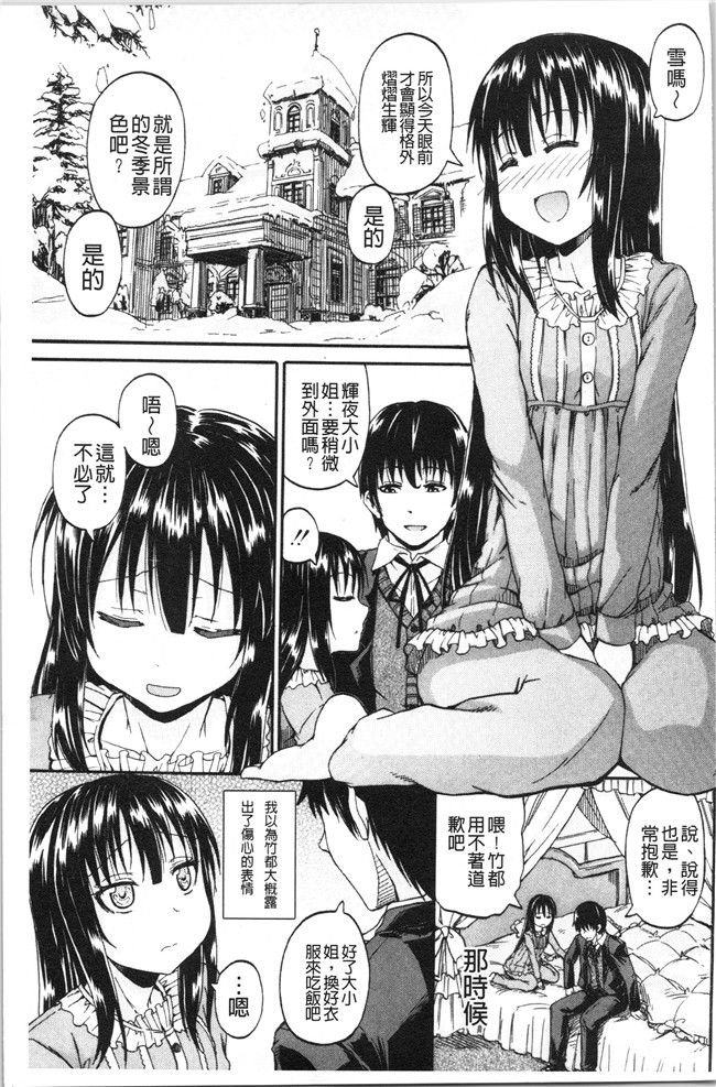日本福利漫画本子之[高城ごーや]おしっこ×おしっ娘