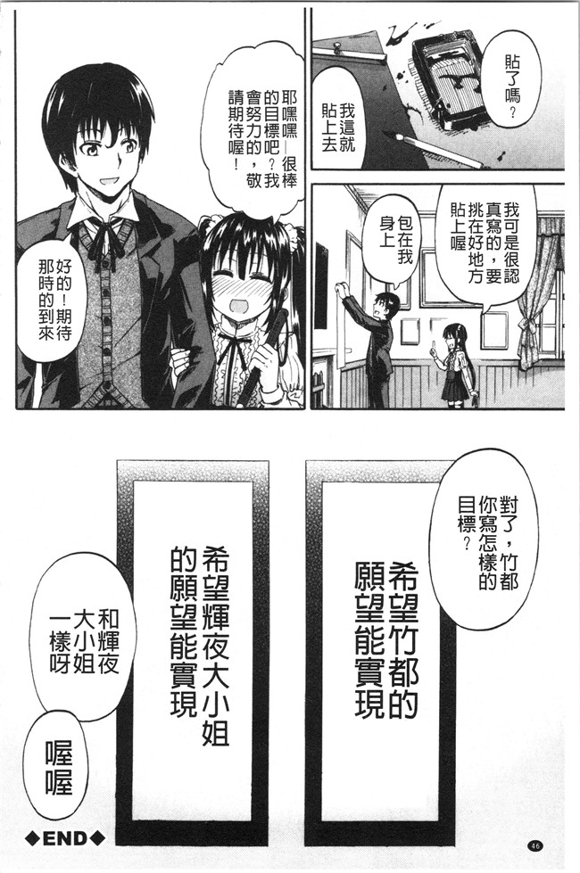 日本福利漫画本子之[高城ごーや]おしっこ×おしっ娘