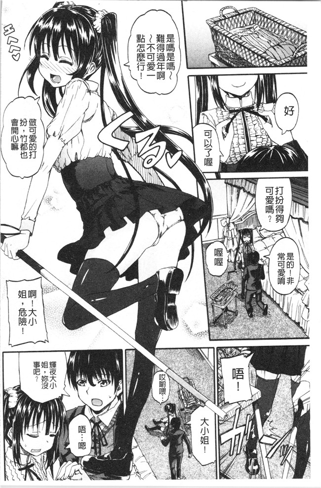 日本福利漫画本子之[高城ごーや]おしっこ×おしっ娘