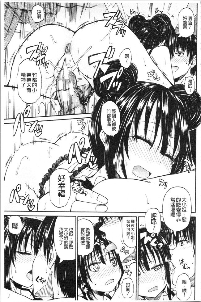日本福利漫画本子之[高城ごーや]おしっこ×おしっ娘