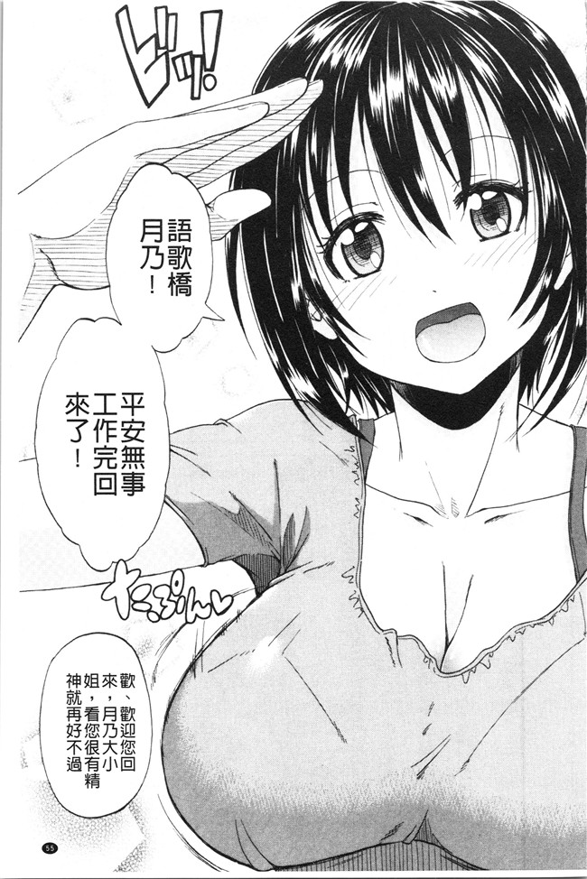 日本福利漫画本子之[高城ごーや]おしっこ×おしっ娘