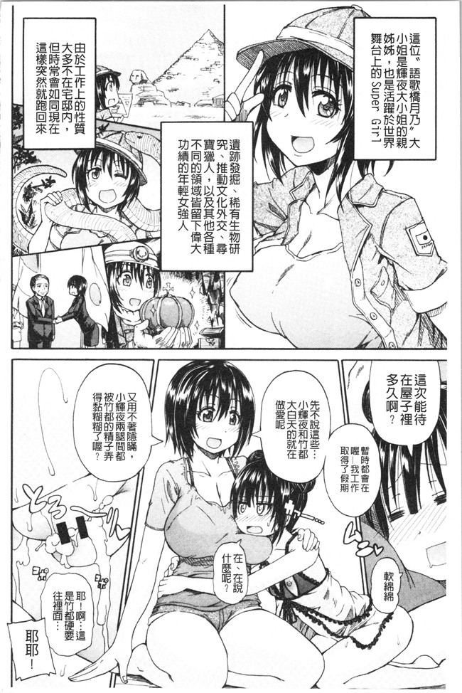 日本福利漫画本子之[高城ごーや]おしっこ×おしっ娘