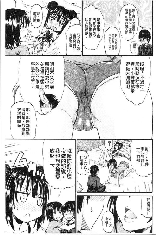 日本福利漫画本子之[高城ごーや]おしっこ×おしっ娘