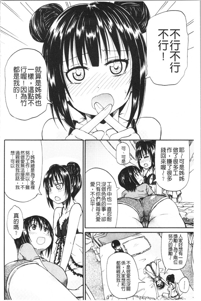 日本福利漫画本子之[高城ごーや]おしっこ×おしっ娘
