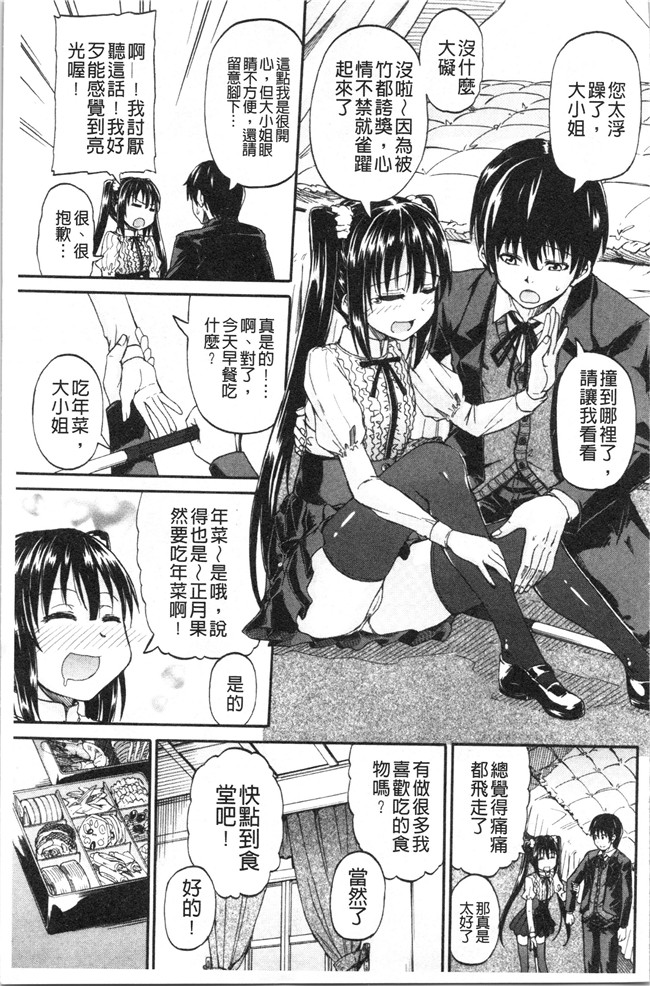 日本福利漫画本子之[高城ごーや]おしっこ×おしっ娘
