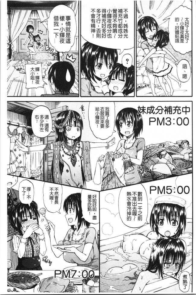 日本福利漫画本子之[高城ごーや]おしっこ×おしっ娘
