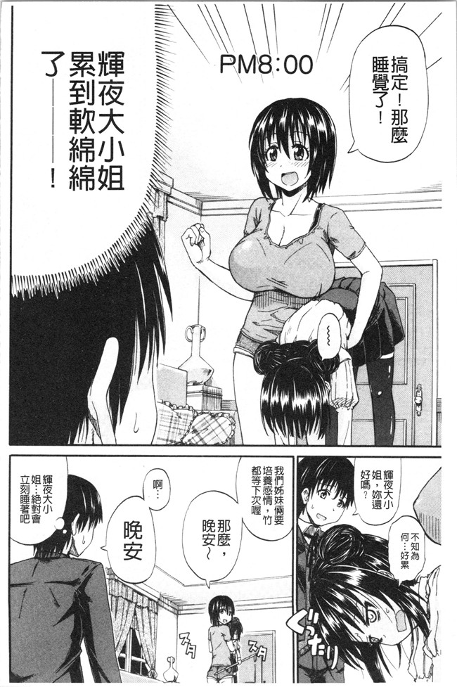 日本福利漫画本子之[高城ごーや]おしっこ×おしっ娘