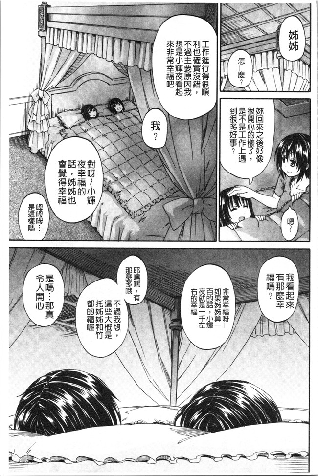 日本福利漫画本子之[高城ごーや]おしっこ×おしっ娘