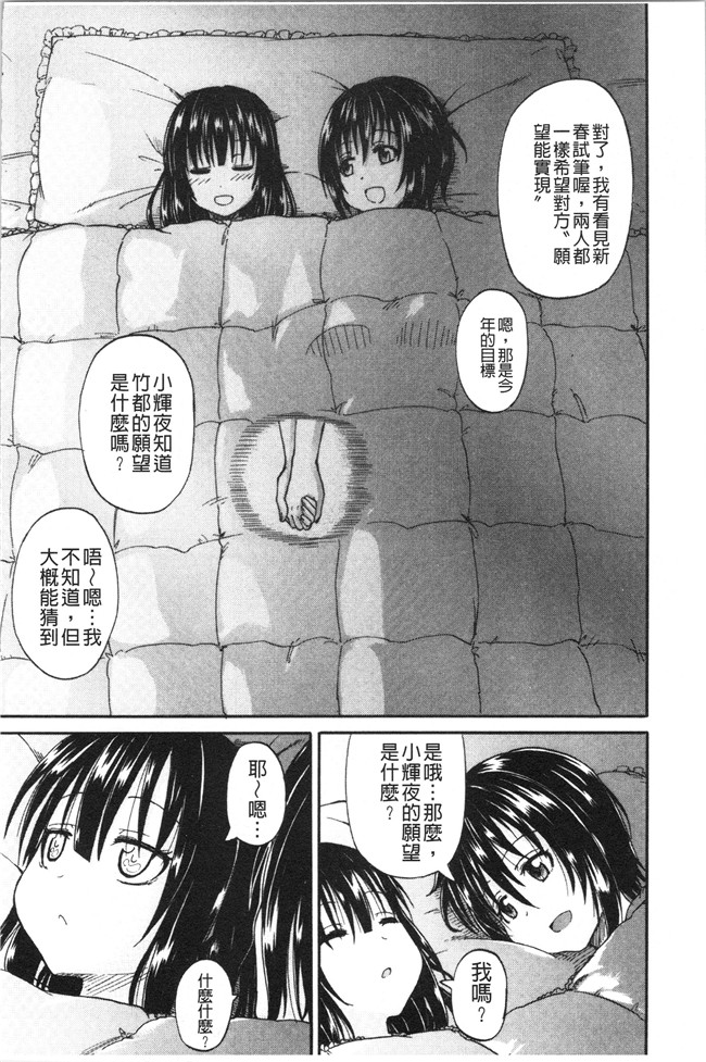 日本福利漫画本子之[高城ごーや]おしっこ×おしっ娘