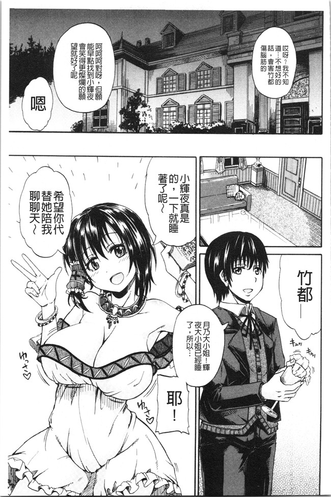 日本福利漫画本子之[高城ごーや]おしっこ×おしっ娘