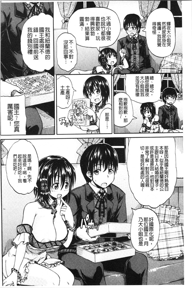 日本福利漫画本子之[高城ごーや]おしっこ×おしっ娘