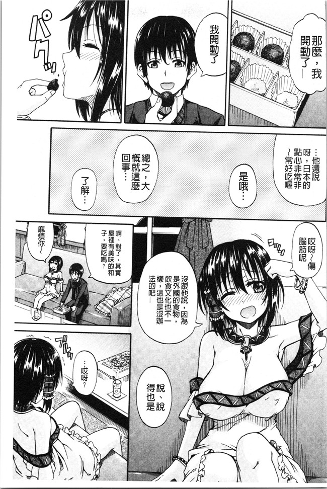 日本福利漫画本子之[高城ごーや]おしっこ×おしっ娘