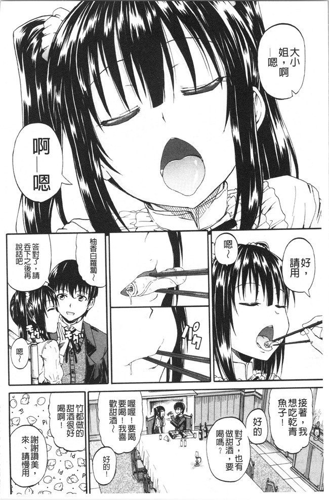 日本福利漫画本子之[高城ごーや]おしっこ×おしっ娘