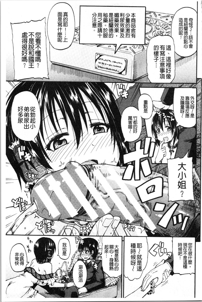 日本福利漫画本子之[高城ごーや]おしっこ×おしっ娘
