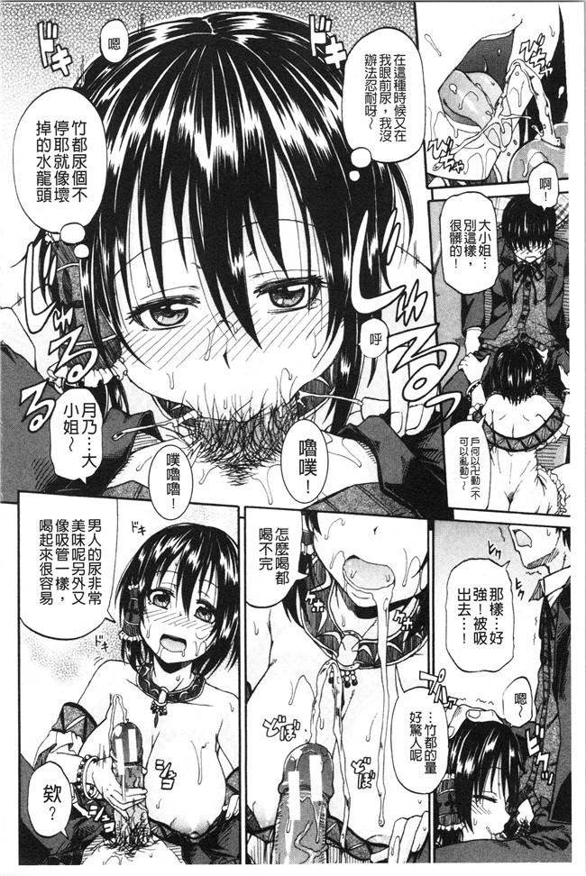 日本福利漫画本子之[高城ごーや]おしっこ×おしっ娘