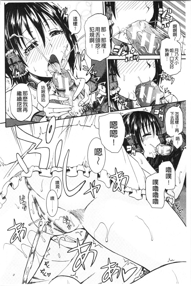 日本福利漫画本子之[高城ごーや]おしっこ×おしっ娘