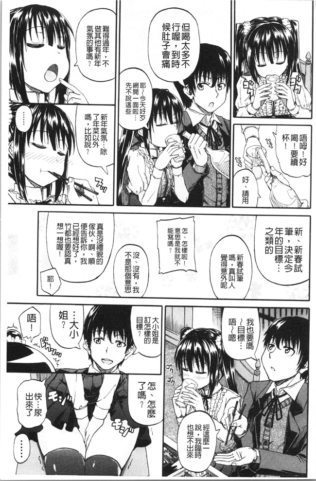 日本福利漫画本子之[高城ごーや]おしっこ×おしっ娘