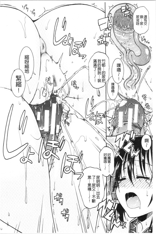 日本福利漫画本子之[高城ごーや]おしっこ×おしっ娘