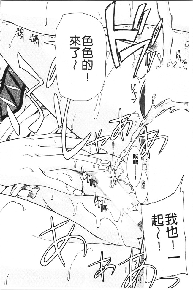 日本福利漫画本子之[高城ごーや]おしっこ×おしっ娘