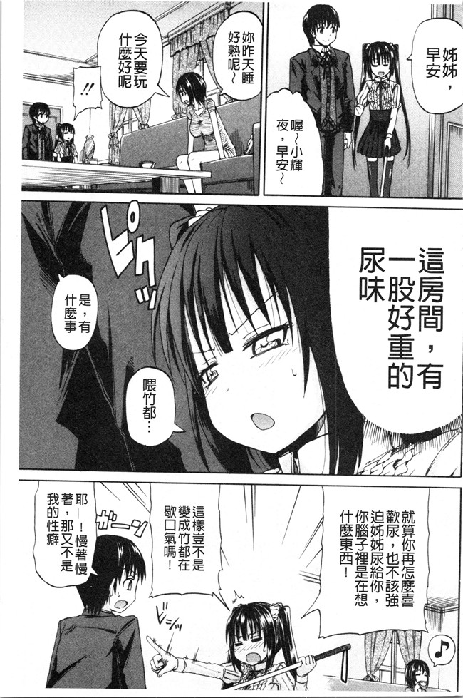 日本福利漫画本子之[高城ごーや]おしっこ×おしっ娘