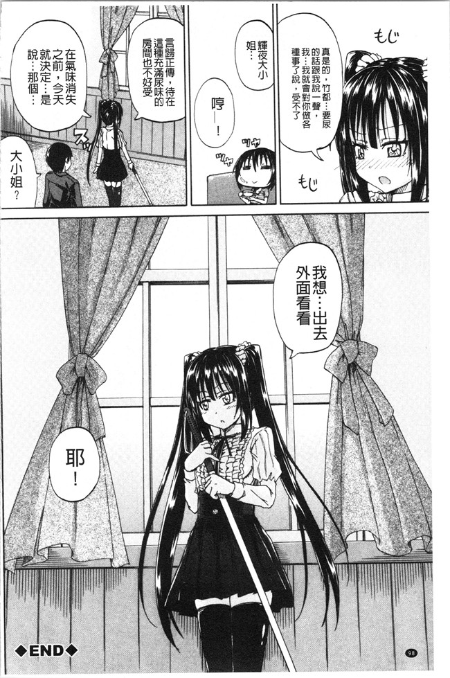 日本福利漫画本子之[高城ごーや]おしっこ×おしっ娘