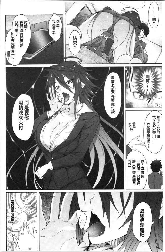 日本漫画少女本子之[溝口ぜらちん ]学園催眠