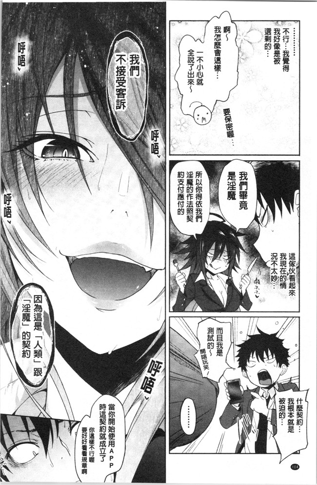 日本漫画少女本子之[溝口ぜらちん ]学園催眠